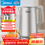 美的（Midea）电热水壶烧水壶316L食品级不锈钢内胆 1500W功率0涂层内外双钢1.7L大容量MK-SHM1730-PRO