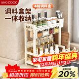 美厨（MAXCOOK）厨房置物架调料架刀架砧板架筷子架筷筒免打孔壁挂收纳架MCZW3686
