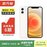 Apple 苹果 iPhone 12 手机 二手手机 苹果手机 国行 苹果二手手机国行优惠券补贴 白色 128G