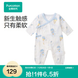 全棉时代纯棉新生婴儿连体衣服新款抗菌纱布宝宝春夏满月服和袍 寻梦热气球【四季款】 59cm （0-3个月）