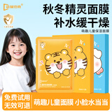 袋鼠杰克儿童补水保湿软萌动物面膜滋润舒缓3-12岁男女孩宝宝专用护肤面膜 【小猪款+老虎款】儿童面膜10片