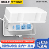 国际电工插线板保护罩室外户外电源插座防溅盒接线板防雨罩加大排插防水盒 排插防水盒【雅白】 