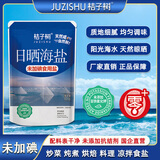 桔子树未加碘日晒海盐零添加320g天然食用盐不含抗结剂国企品质 320g*12袋（未加碘）