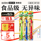 惠百施（EBISU）儿童牙刷日本原装进口儿童牙刷3支装 1-12岁分阶段护齿宝宝牙刷 【小巧训练】儿童（3-6岁） 3支