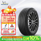 米其林（MICHELIN）汽车轮胎 225/50R17 98W 浩悦四代 PRIMACY 4 适配本田 雅阁