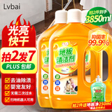 Lvbai地板清洁剂瓷砖清洁剂拖地扫地机器人洗地机抑菌清洗剂液3瓶