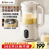 小熊（Bear）破壁机家用小型豆浆机迷你0.8L低音降噪榨汁机辅食料理机多功能全自动免煮新款静音1-3人用M04R3