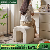 家逸羊羔绒梳妆凳简约梳妆台凳子北欧卧室化妆凳网红客厅沙发凳美甲凳