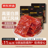 京东京造高蛋白肉脯150g靖江猪肉脯原味肉干肉脯小包装休闲零食50g*3包