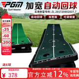 PGM 室内高尔夫 推杆练习器 办公室练习毯套装 可调坡度 单个练习器【天鹅绒】