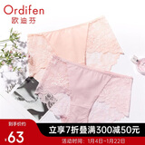 欧迪芬内裤女性感蕾丝无痕轻薄中腰提臀棉质平角裤送女友礼物 XK9A25