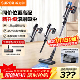 苏泊尔（SUPOR）吸尘器家用无线手持大功率轻量吸尘机车载吸尘器长续航宠物家庭适用C6 PURE