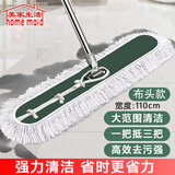 美家生活平板拖把布头 豪华替换布头110CM一块 棉线帆布木地板瓷砖吸水