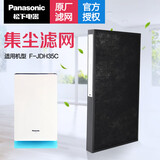 松下（Panasonic） 空气净化器原厂滤芯/滤网F-ZXFP35C集尘滤网 适配F-PDF35C (包装拆封不退) F-ZXFP35C