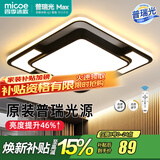 四季沐歌（MICOE）轻奢卧室灯 客厅吸顶灯led 后现代北欧大气简约餐厅书房 摩朗-54W无极调光【普瑞光源】42*42cm