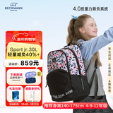 Beckmann挪威小学初高中生书包护脊大容量减负男女孩学生书包3-4-6-9年级