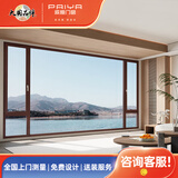 派雅门窗 断桥铝门窗隔音窗铝合金门窗封阳台窗户 诚意定制金