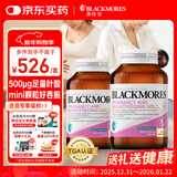 澳佳宝Blackmores孕妇叶酸DHA备孕复合黄金维生素360粒*2瓶全孕期