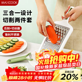 美厨（MAXCOOK）削皮刀削皮器刨丝器 不锈钢刨刀瓜刨刮皮刀切丝切片2件套MCPJ3482