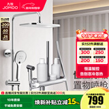 九牧（JOMOO）恒温花洒淋浴套装花洒喷头全套置物喷枪淋浴器 人气款【方形大顶喷】26168