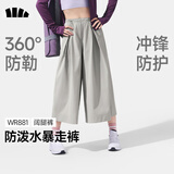 蕉下（beneunder）廓形裤防泼水阔腿休闲裤子女士垂坠感宽松防晒运动WR881 L