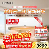 日立（HITACHI）空调白熊君HH二代 1.5匹新1级能效铜管变频冷暖性能王抗菌挂机国家补贴/以旧换新RAK/C-HH12PHDPC