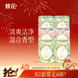 蜂花精油香氛香皂125g×6块混合装(白檀晚玉+梨韵春茶+洛神牡丹)