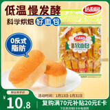 达利园法式软面包香橙味360g独立小包装办公室早餐零食下午茶点心