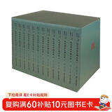 四部要籍选刊：阮刻春秋左传注疏（套装共14册）