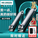 MR.GREEN德国指甲刀指甲剪指甲钳工具套装大小号进口不锈钢2只装Mr-1129