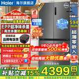 海尔（Haier）【新款小红花2.0】516升十字四开门电冰箱594mm超薄零嵌入式EPP超净味杀菌保鲜大容量国家补贴20% BCD-516WGHTDB9GYU1灰色丨咨询有礼