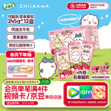 伊利优酸乳【chiikawa吉伊卡哇限定】果粒草莓味245g*12盒 真实果粒