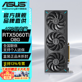 华硕（ASUS）RTX5060Ti 8G/16G 大师/巨齿鲨/天选/雪豹 直播渲染制图电竞游戏台式电脑显卡 ATS-RTX5060Ti-O8G巨齿鲨 三角洲行动/永劫无间/吃鸡PUBG/瓦罗兰特/悟