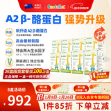 高特乐A2新西兰进口赖氨酸CBP儿童成长高钙奶粉3-15岁学生独立包装 8盒优惠装(200g*8)现货速发