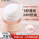伊风（ESWIND）蓬蓬粉轻润型头发蓬松免洗控油蓬松粉干发粉懒人油头刘海去油10g