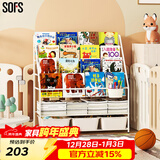 SOFS儿童书架绘本架简易落地宝宝小书柜铁艺幼儿置物架书本玩具收纳架 XL码 (4+2)层 3盒