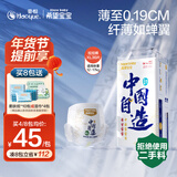 希望宝宝中国自造XL36片婴儿拉拉裤超薄透气尿不湿【品牌直供 安心品质】