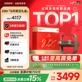 极米Z9X 4K 全新轻薄4K光学变焦投影 1300CVIA真实高亮 家用智能投影仪高清家庭影院云台 国家补贴