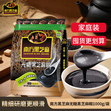 南方黑芝麻无糖黑芝麻糊1000g/袋 家庭早餐必备 【新老包装随机发货】