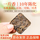 七彩雲南茶叶 普洱茶 生茶 一片香 桂花普洱茶 54g 便携装 办公茶饮