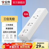 公牛（BULL）插座转换器 大功率16A电源接线板 空调电热水器电烤炉可用插线板插排 【三位无开关(自行接线)】405D