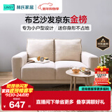 林氏家居公寓简约布艺沙发客厅双人小沙发出租房懒人小户型直排沙发LS075