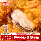 泰森（Tyson）伴翅香骨鸡（劲脆原味）2斤 炸鸡肉烧烤冷冻空气炸锅食材