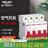 德力西电气空气开关断路器DZ47S小型家用空开 单相三相C型220V总开2P 4P 100A