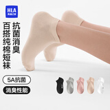 海澜之家袜子男女短筒纯棉100%棉抗菌消臭抗起球纯色运动休闲短船袜5双装