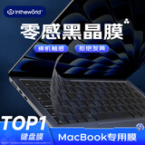 极川【零感】苹果MacBook Pro 16英寸M5/4/3/2/1键盘膜2026/24/23款笔记本电脑键盘保护膜超薄透黑防尘