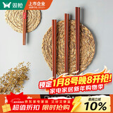 双枪 原木铁木筷子家用实木筷子10双+2双儿童筷子家庭餐具套装 