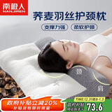 南极人荞麦枕头枕芯 护颈枕颈椎牵引专用枕头35*58cm