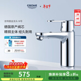 高仪（GROHE）原装进口面盆龙头 家用台下盆洗漱龙头 卫生间冷热水龙头2345400C