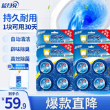 蓝月亮Q厕宝50g*16块 蓝泡泡马桶清洁剂 洁厕宝厕所清洁剂 除臭除菌剂